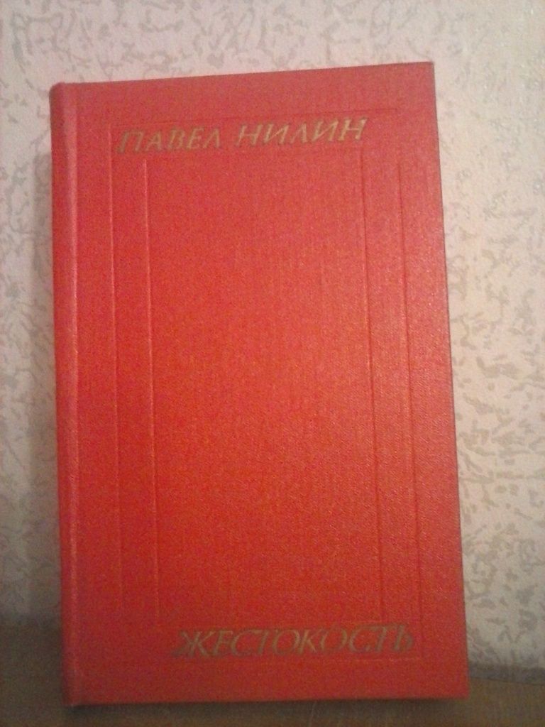 Книги,домашняя библиотека времен СССР