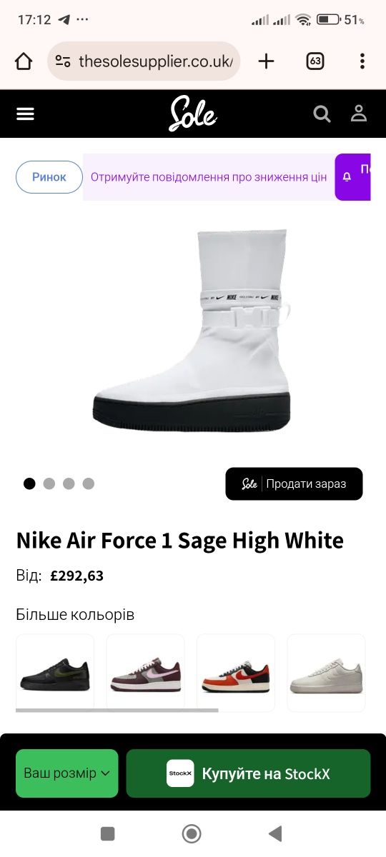Женские ботинки от дождя Nike AF1 Sage HI размер 38.5