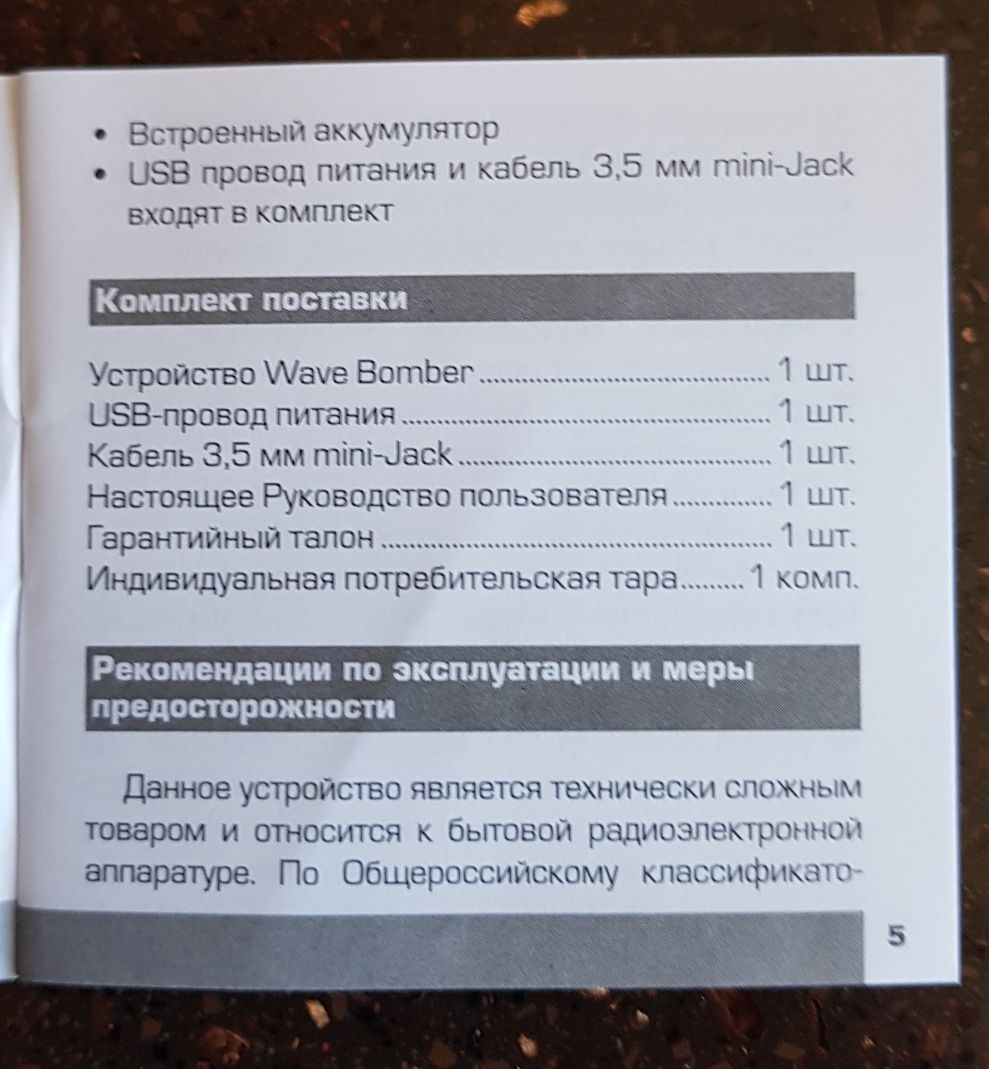 Продам новую блютуз колонку.