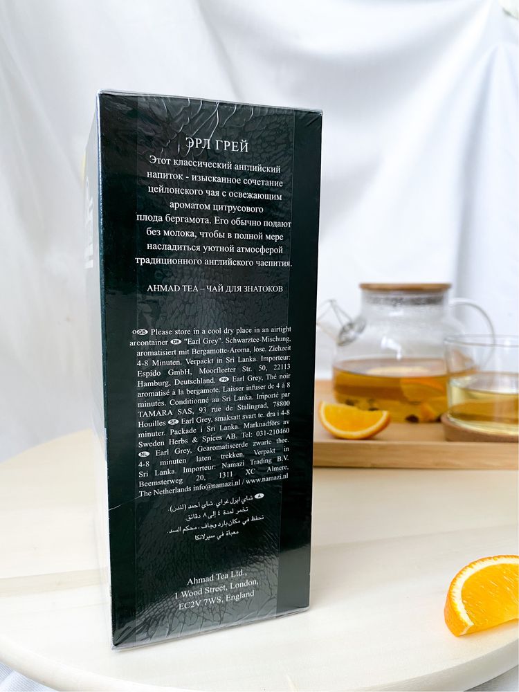 600 грам Чорний чай з бергамотом AHMAD Earl Grey