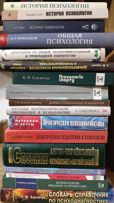 Комплет підручників з психології, правознавства, культурології