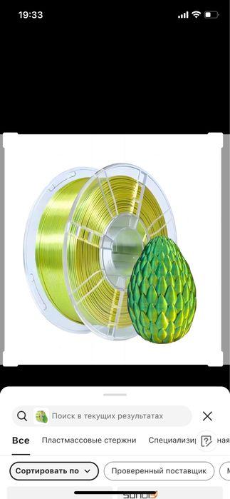 . Keleidi філамент  зелений-жовтий silk, хамелеон