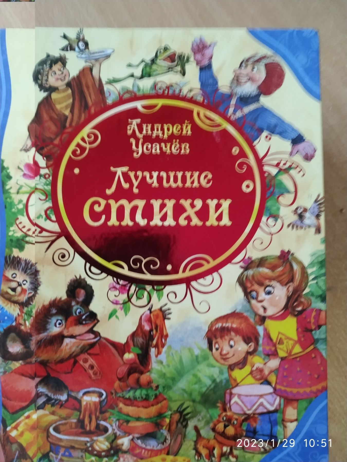 Книги детские разные