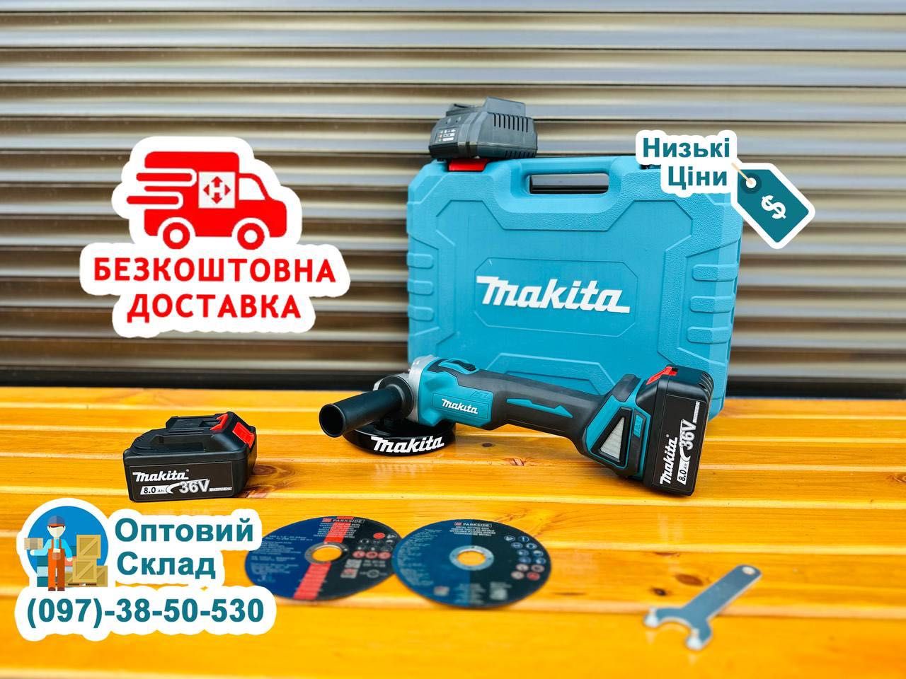 Акамуляторна Болгарка Makita DGA 554 36V8Ah Безщіткова УШМ 8500об/хв