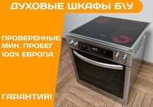 ДУХОВИЙ Шкаф MIELE H5140Е Комплект Варочная Духовка Електр ВСТРОЙКА бу