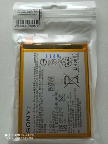 Батарея Sony Xperia Z5 Premium LIS1605ERPC