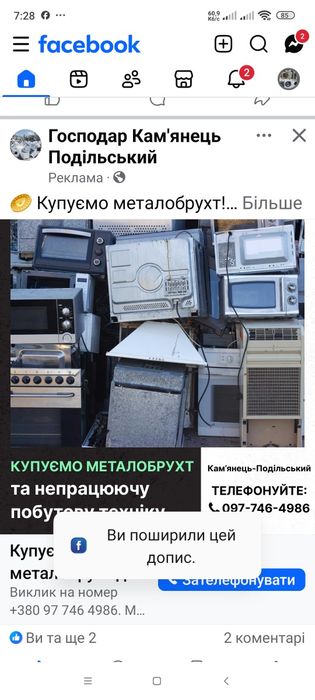 Оренда Подрібнювача гілок в щепу, щепореза