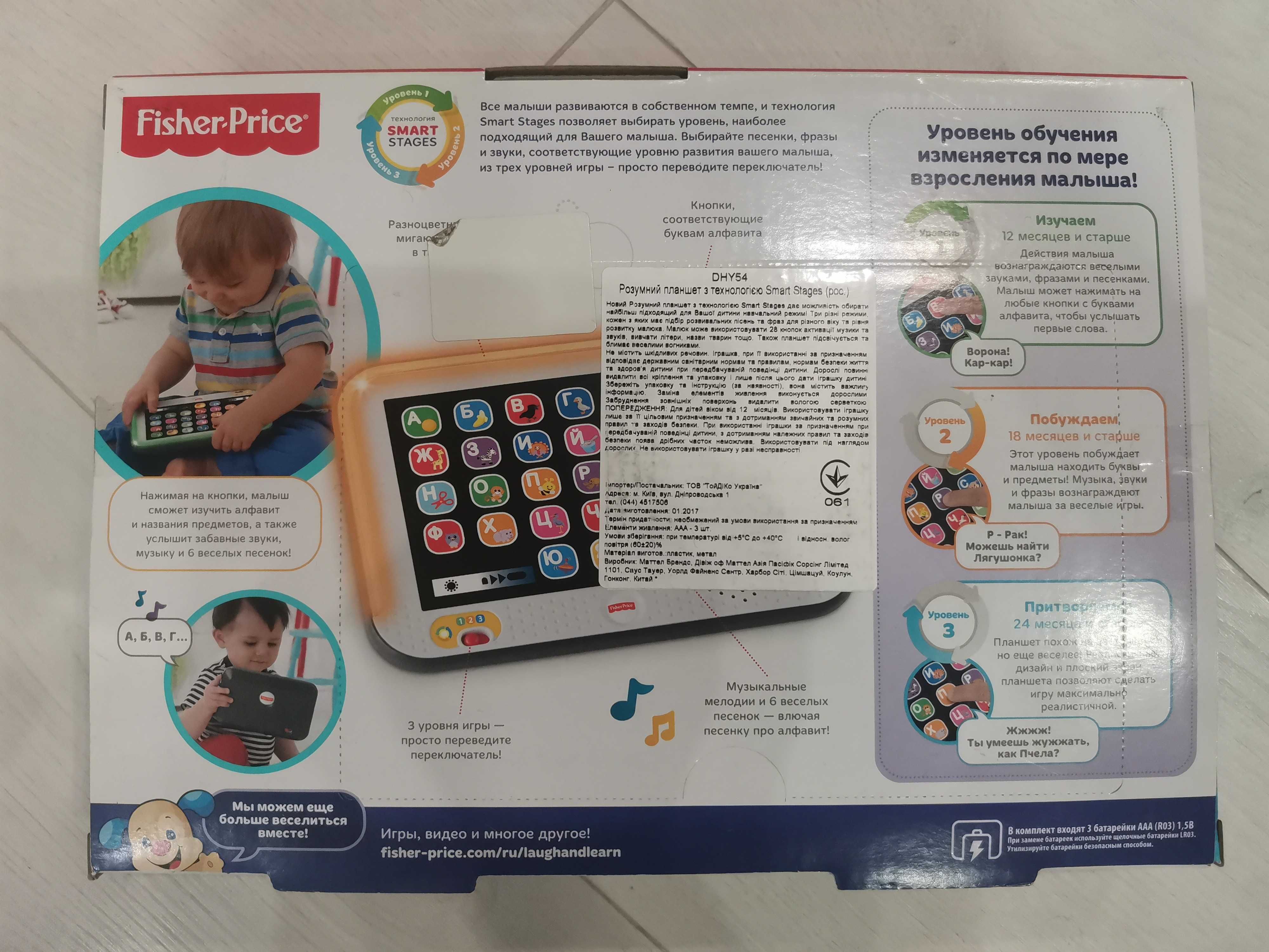 Разв. интерактивная игрушка Планшет Fisher-Price Фишер Прайс, рус язык