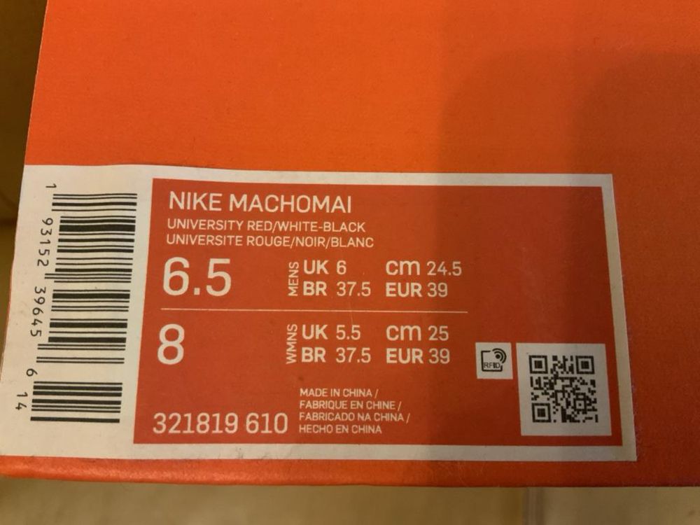 Боксерки Nike Machomai 2, р. 24,5 см
