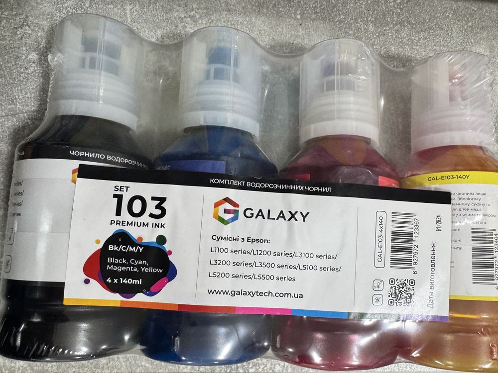 Чернила для принтера EPSON 664, 103, 101