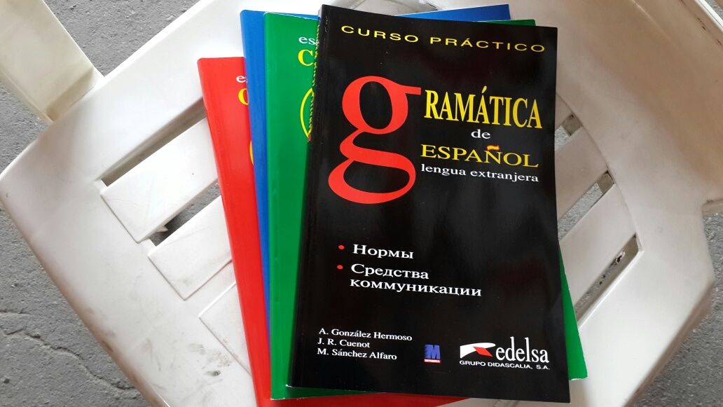 Испанский язык самоучитель грамматика словарь практикум комплексный