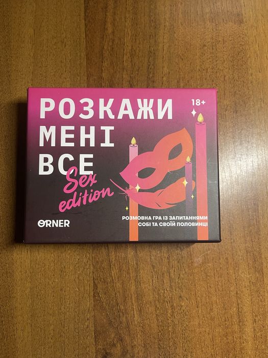 Гра «Розкажи мені все»