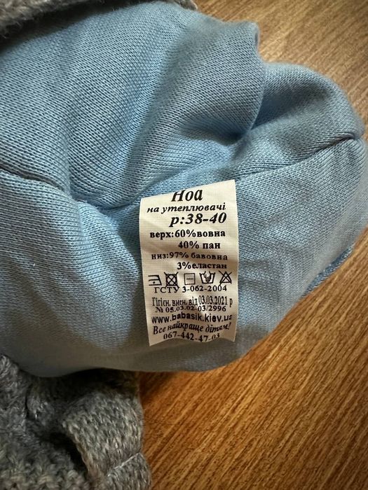 Набір зимових речей 74/68 розмір