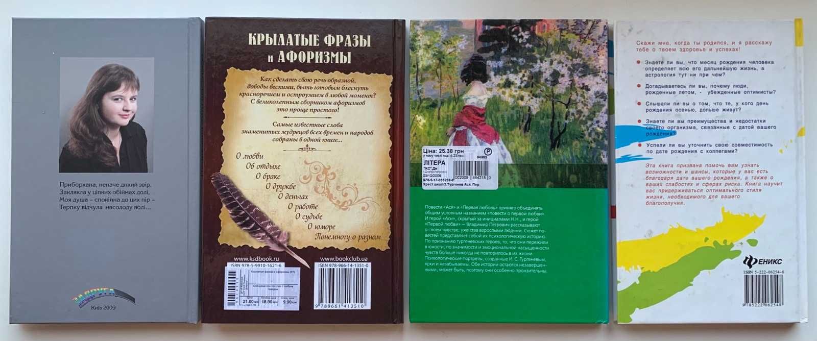 Волков кокотюха тургенев
лук‘яненко коврик бах репин петлюра