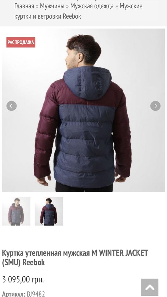 Куртка reebok winter jacket