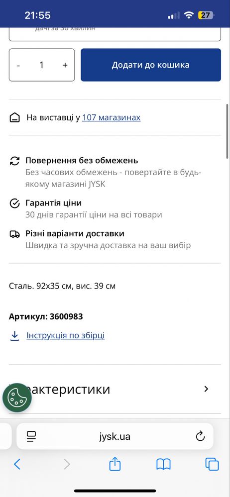 Полиця для взуття металева