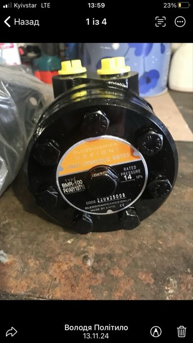 Гідромотор гидромотор BMR-100