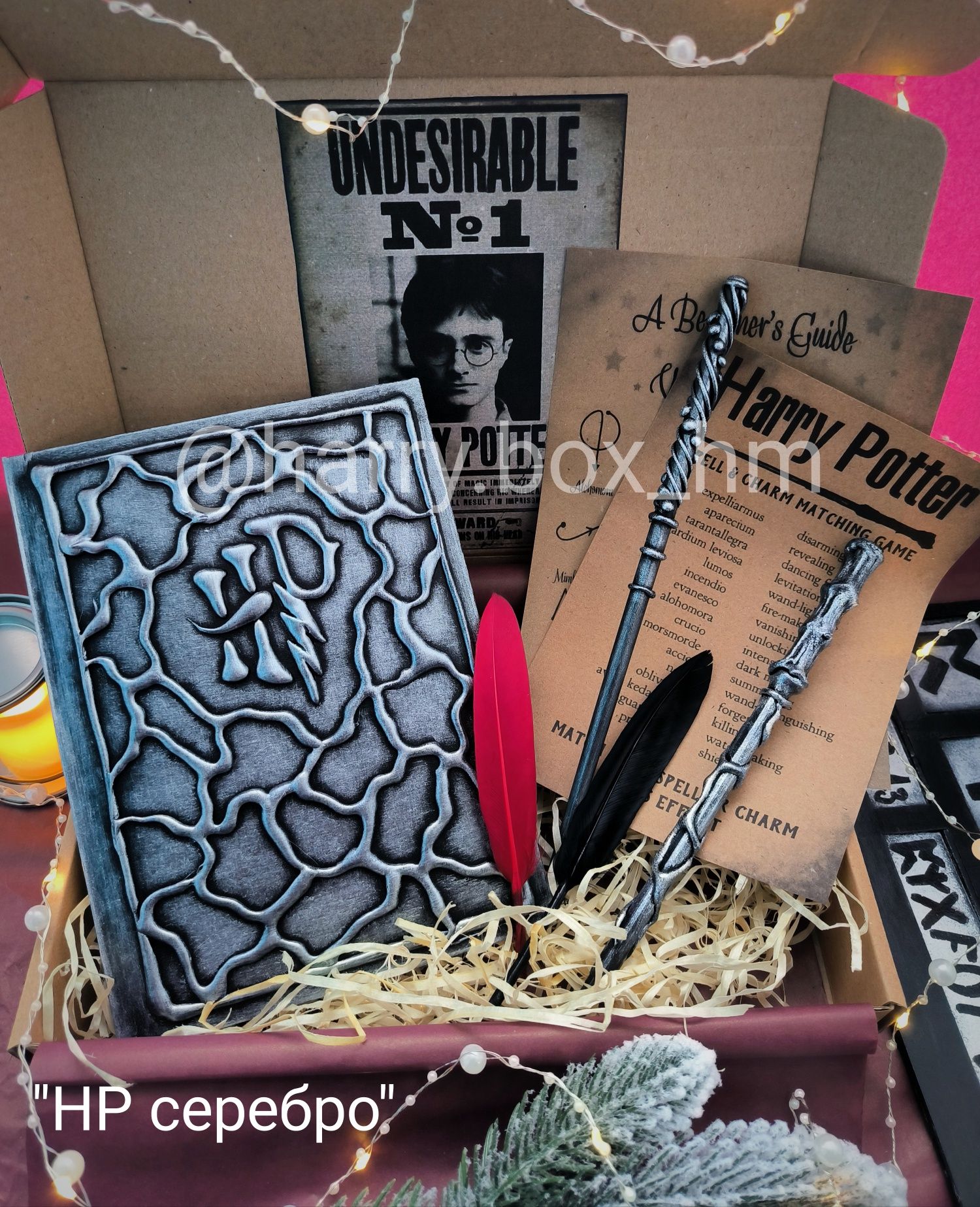 Подарочный набор Гарри Поттер подарок на день рождения Harry Potter