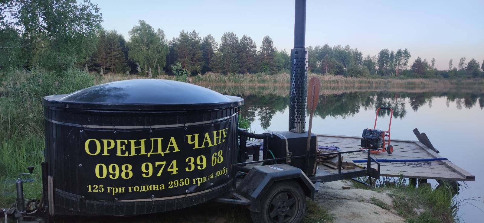 СПА ЧАН з доставкою до вас!