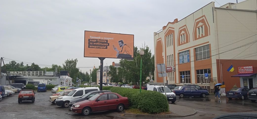 Реклама на білбордах в Миргороді бігборд