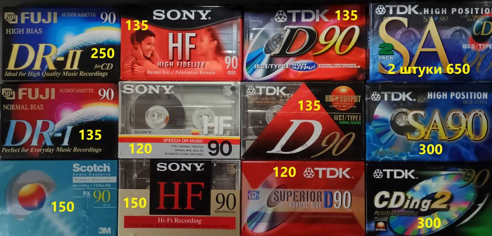 Аудиокассеты. Новые и б/у. Фирменные с записью. 40-350грн/шт