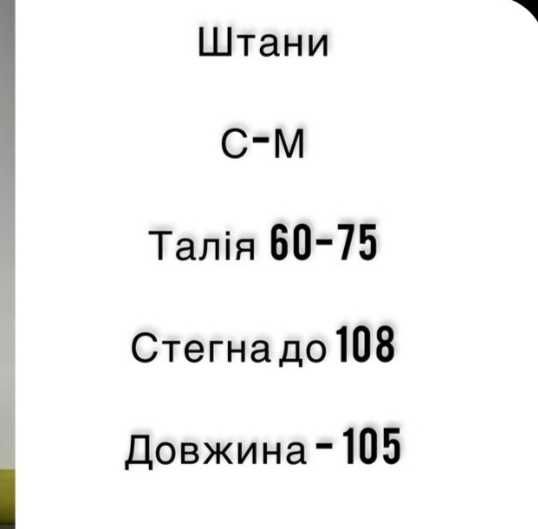 Женский спортивный костюм