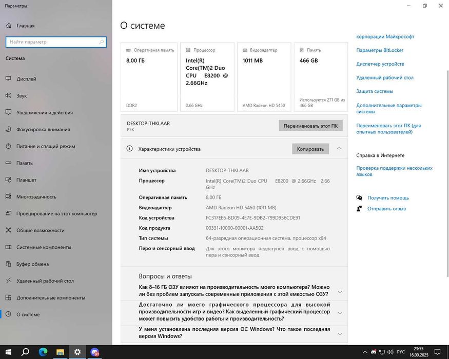 компьютер по частям