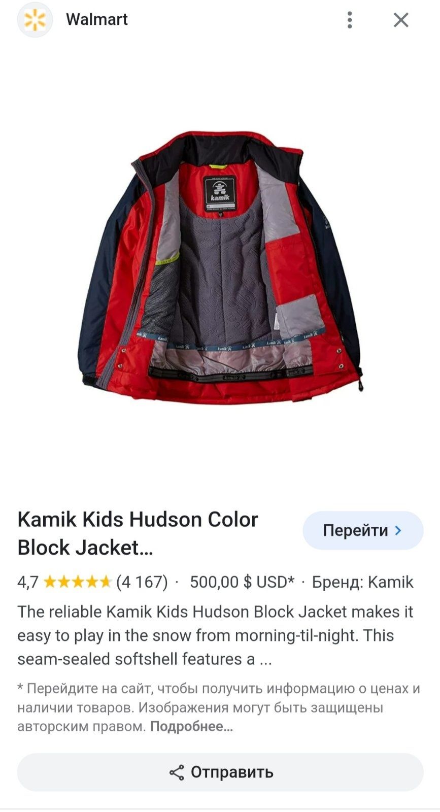 Куртка зима Kamik kids