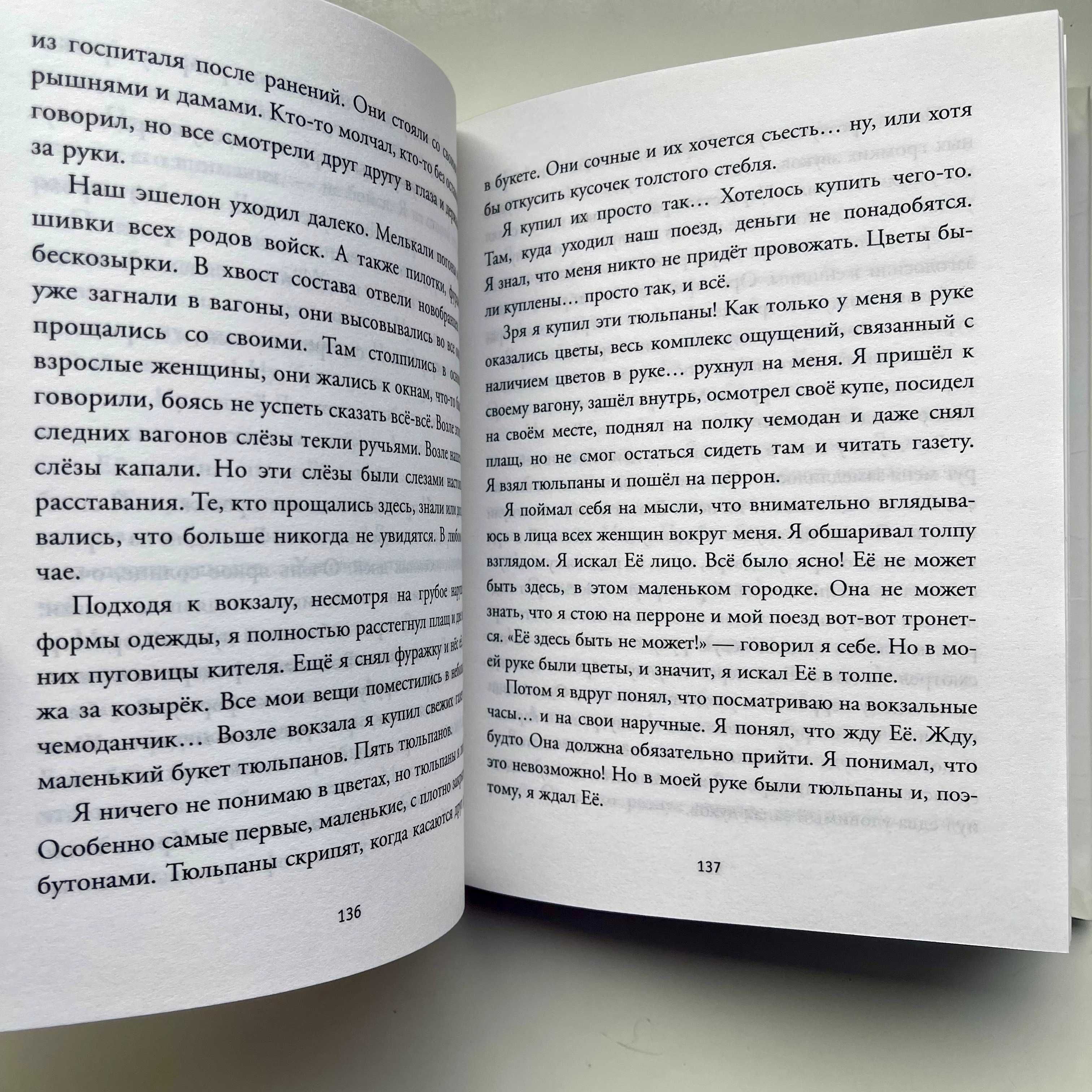 Евгений Гришковец. Рубашка. 2009. Твердый переплет.