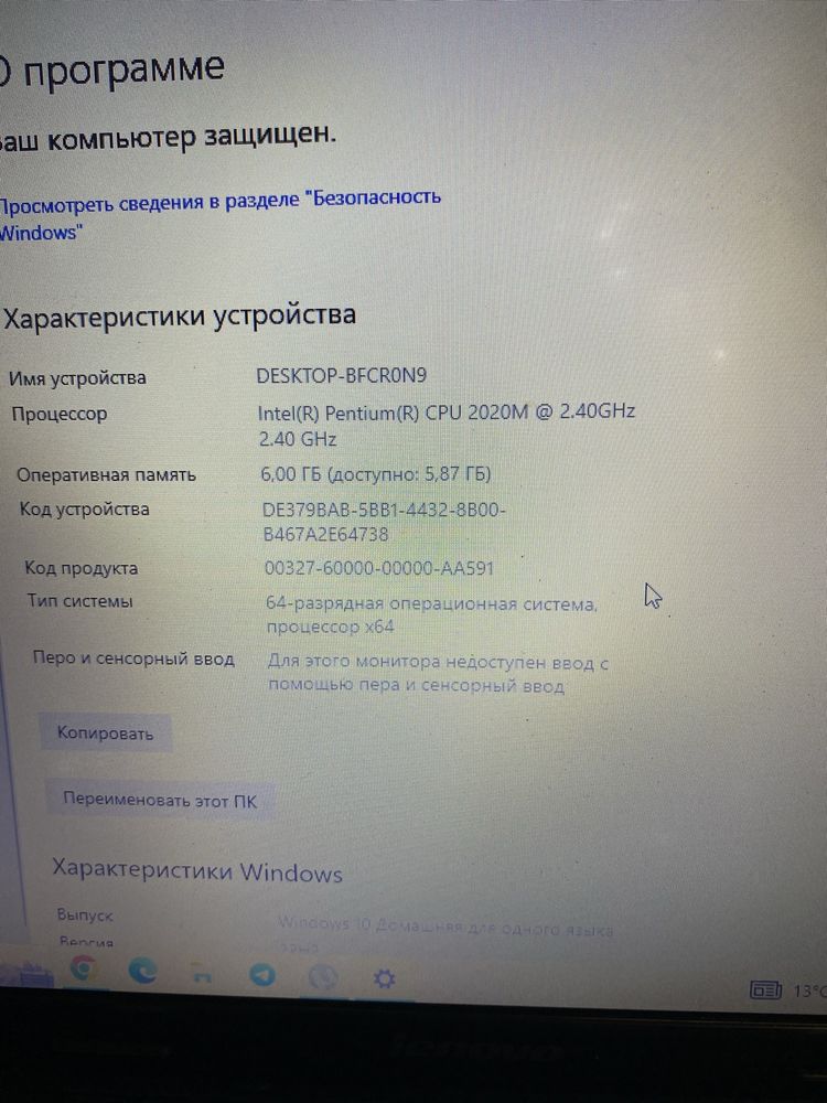 Продам ноутбук, lenovo g580