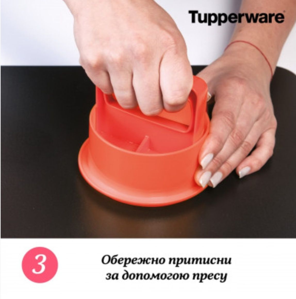 Tupperware прес для гамбургерів + контейнери для зберігання