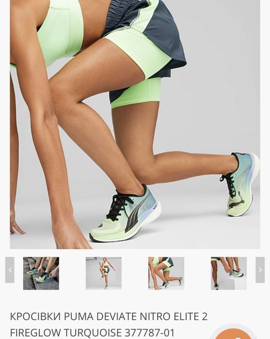 Puma Deviate Nitro Elite 2 (36р) 23см