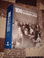 Журнал папка 100 великих человек имен людей