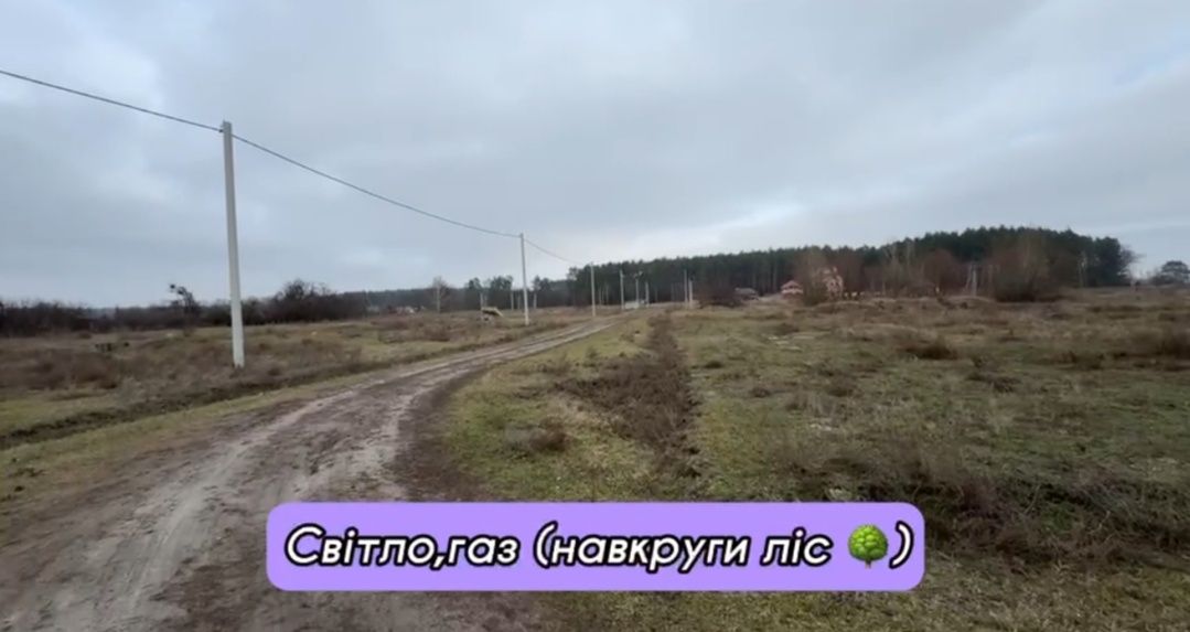 Ділянка Бучанський район
