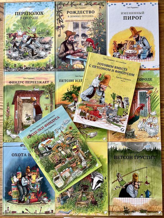 Комплект книг Петсона и Финдуса и Рождественская каша. Свен Нурдквист