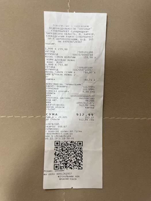 Корм для собак ренал роял канін