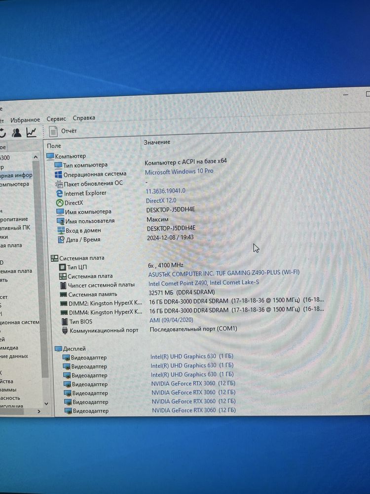 Комплект Z490 tuf garming Wi-Fi + i5-10600K+32gd ddr4