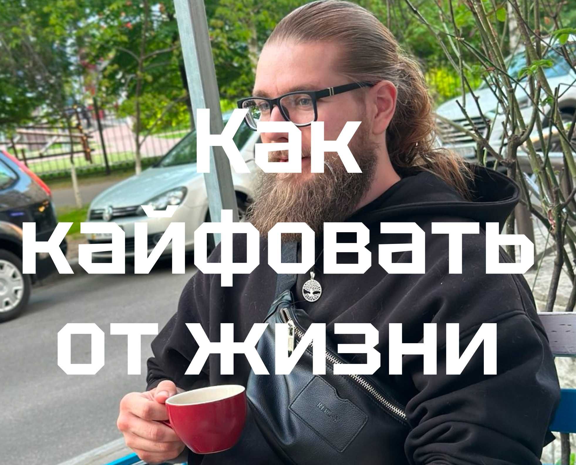 Индивидуальное менторство для мужчин