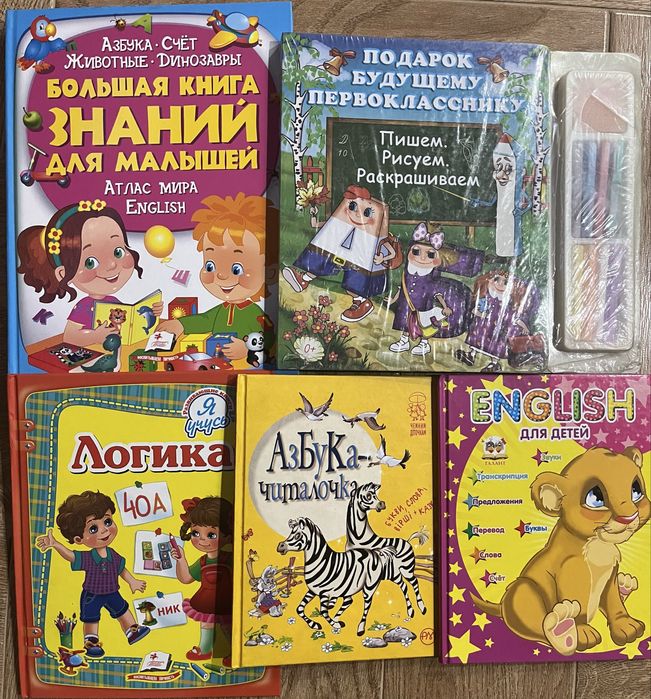 Буквар, весела таблиця множення, швидкочитання, зошити для розвитку!