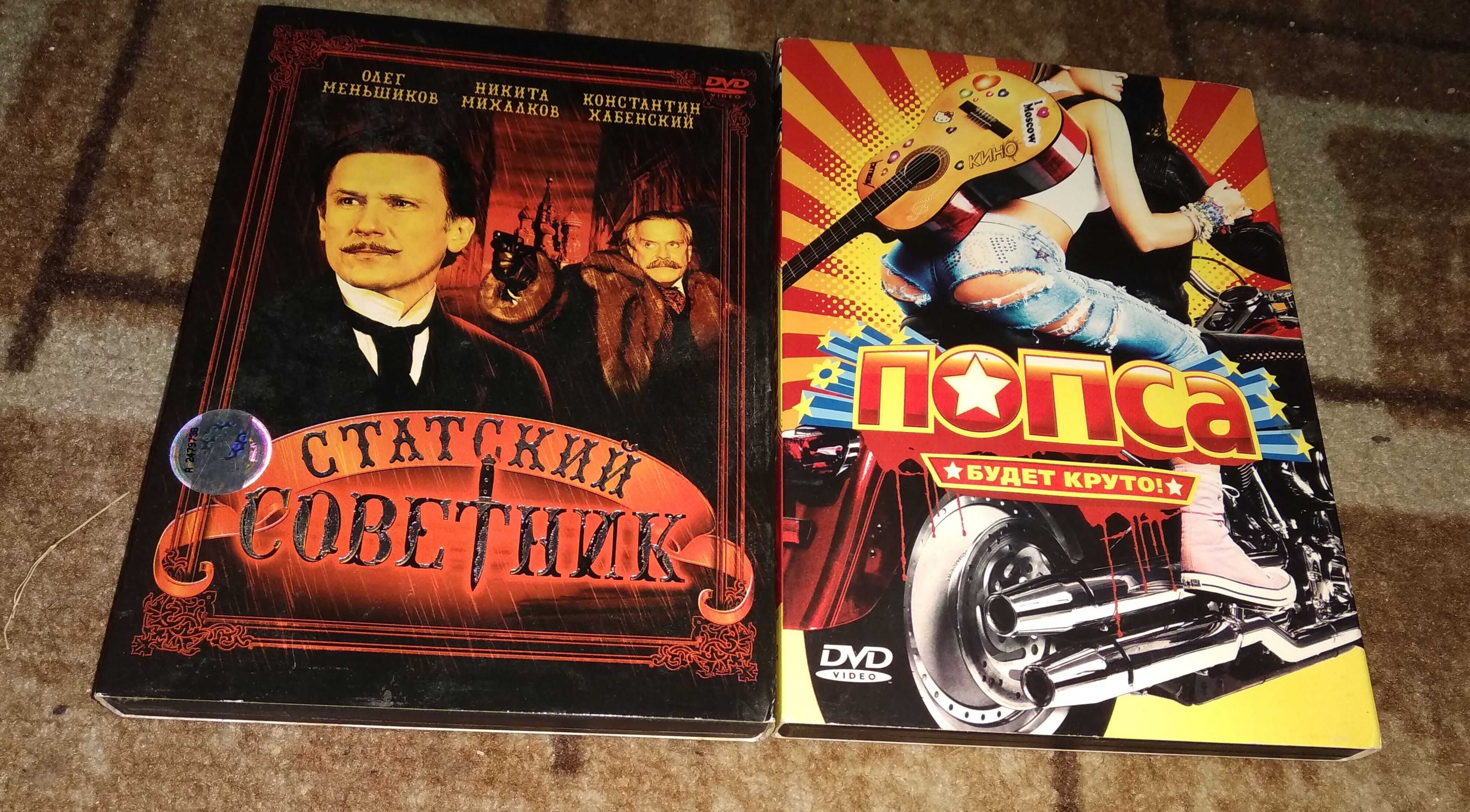 Лицензионные DVD диски с фильмами 2