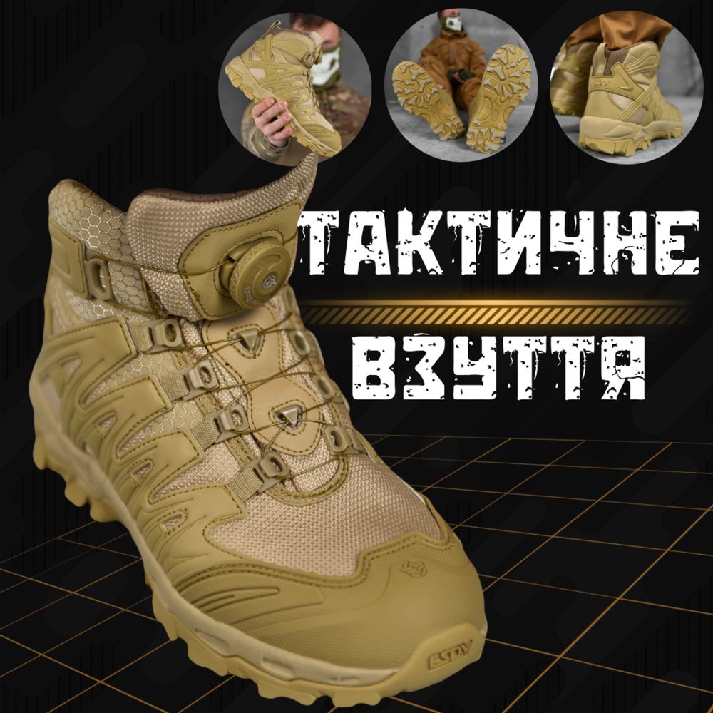 ‼️WoW‼️ Тактичні черевики Esdy Койот 40,41,42