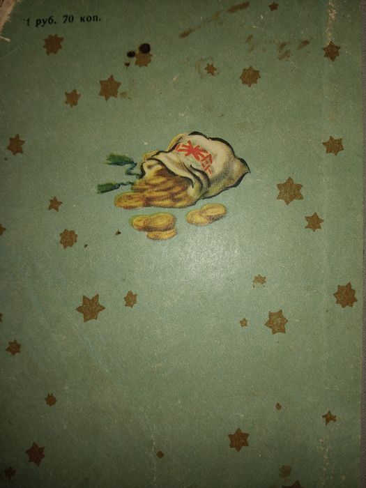 Книга для коллекции 1957 год