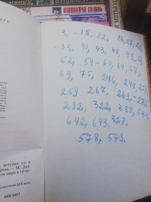 Сказки народов мира в 5ти томах