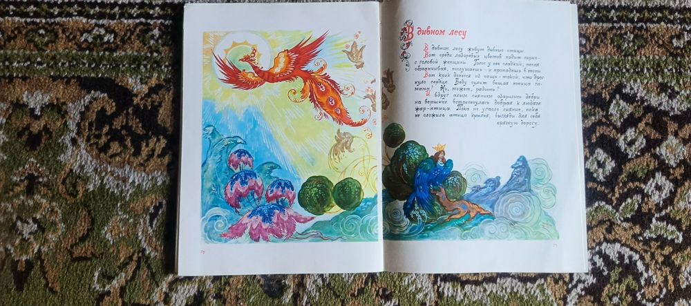 Детская книга СССР. А. Митяев " Красная строка". 1976 г. Раритет