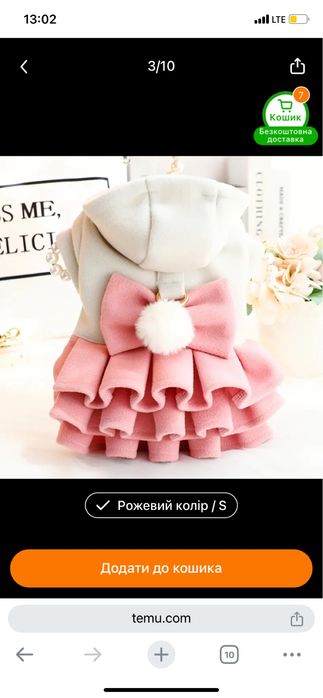 Шлея,  одяг та взуття  для  маленькоі собаки