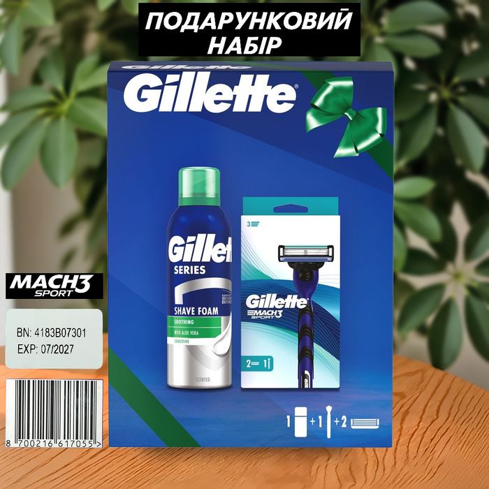 Подарунковий набір Gillette Mach3 Sport з 2 картриджами + піна
