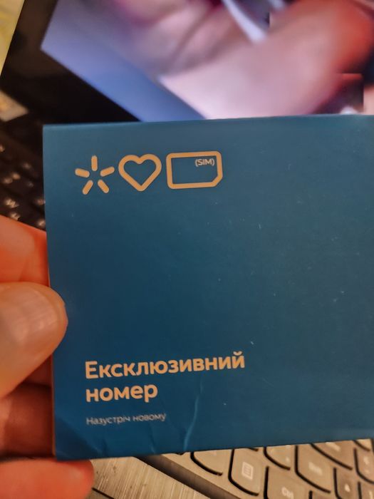 Красивый номер киевстар 077717#770