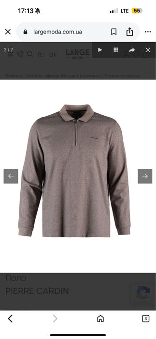 Поло PIERRE CARDIN вільного крою, XL