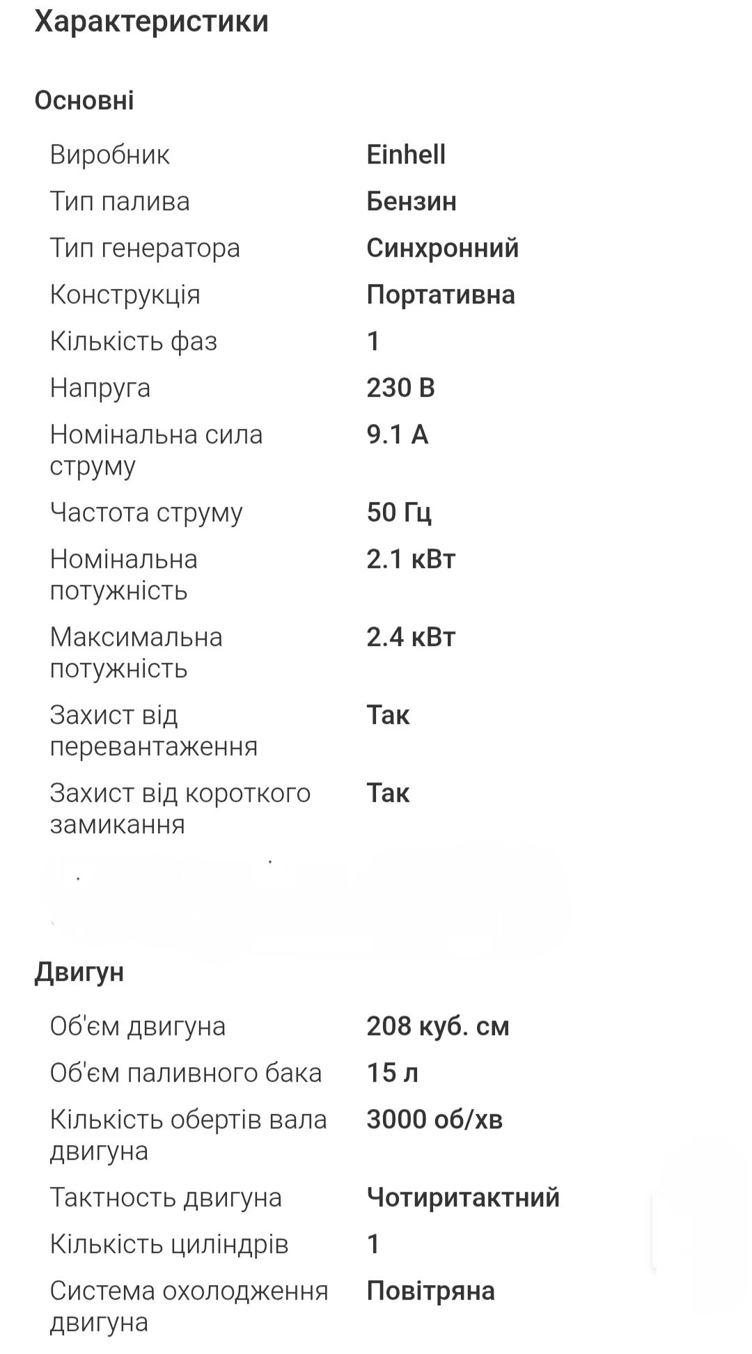 Продам генератор