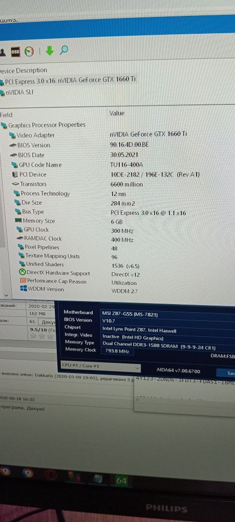 Продам відеокарту 1660ti